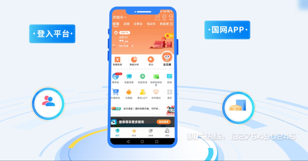 香河县电力供需平台MG动画制作_电力系统可视化动画设计_智慧电网数字化宣传动画_电网科普动画_